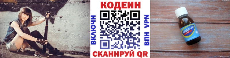 blacksprut tor  как найти закладки  Орехово-Зуево  Кодеин напиток Lean (лин) 