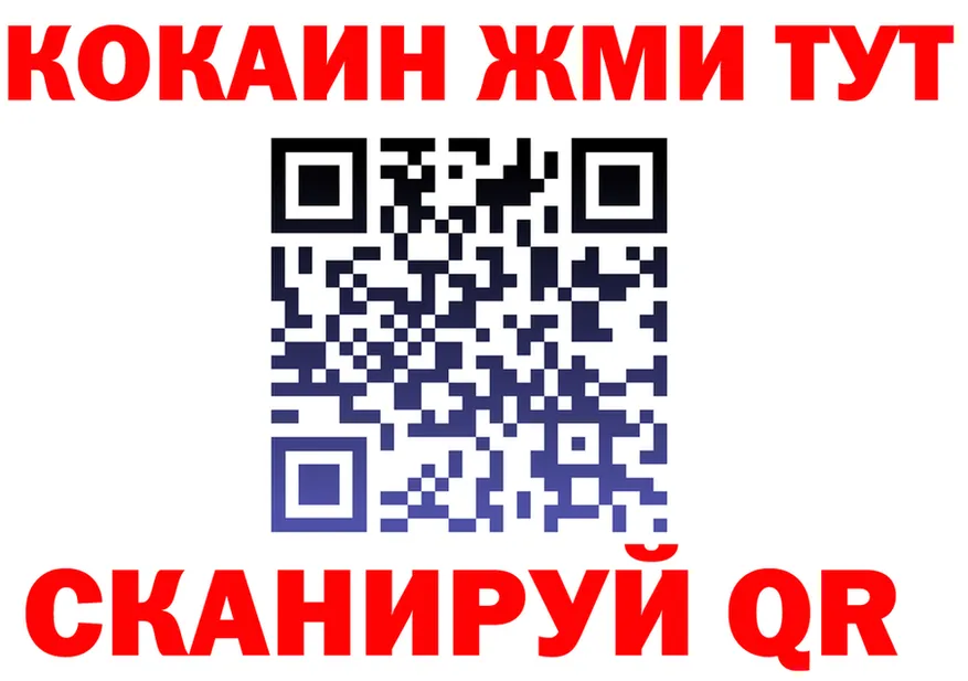 Cocaine VHQ ССЫЛКА shop kraken Орехово-Зуево