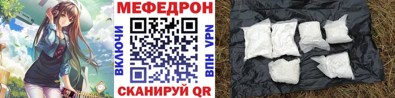 Меф мяу мяу  Орехово-Зуево 