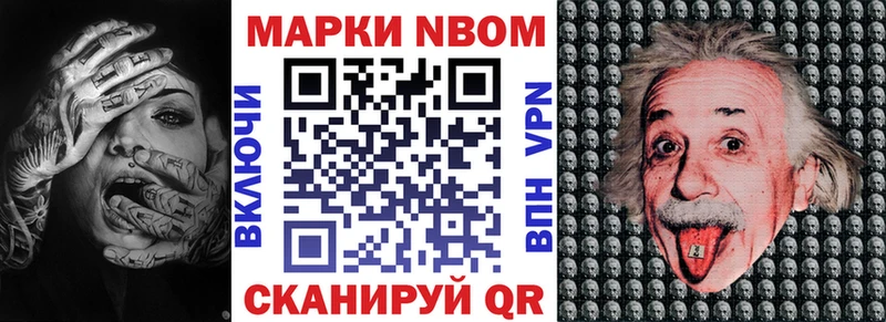 Марки N-bome 1,5мг Орехово-Зуево